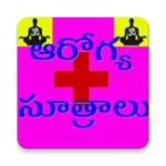 health tips in telugu android application logo